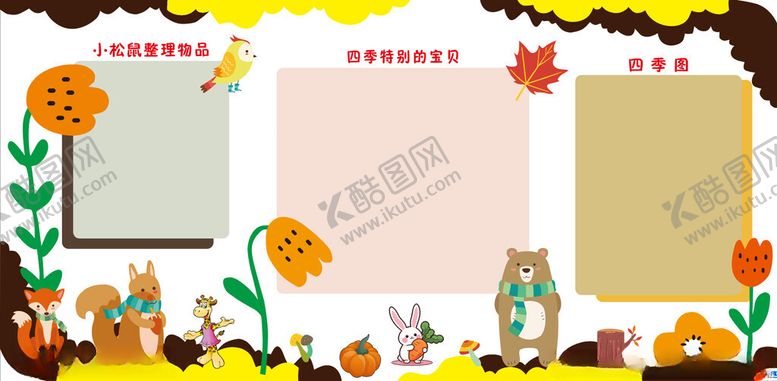 编号：11334811020704263615【酷图网】源文件下载-秋季兔子主题手抄报模板