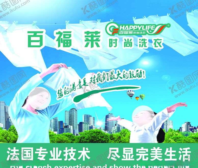编号：66214805011618384154【酷图网】源文件下载-时尚洗衣