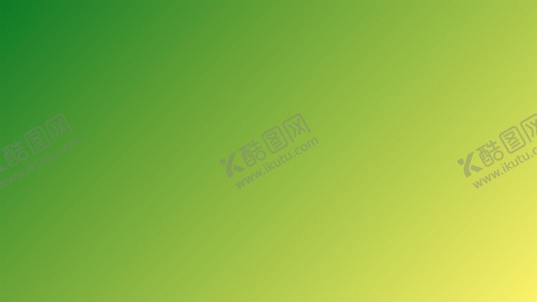 编号：92167601130137372920【酷图网】源文件下载-渐变背景素材