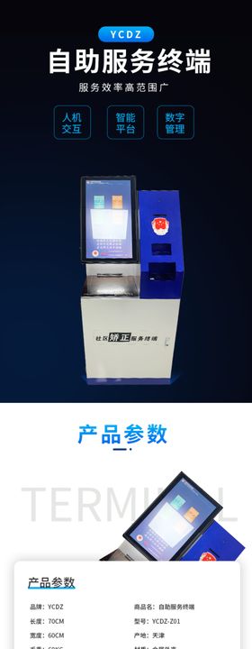 多终端展示效果图