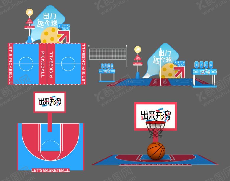 编号：43456104301333393327【酷图网】源文件下载-匹克球美陈