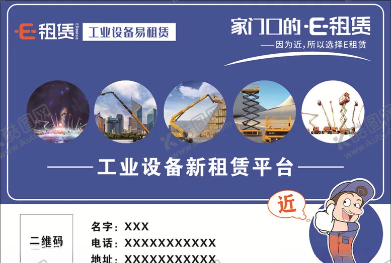 编号：30566305091028108092【酷图网】源文件下载-租赁海报