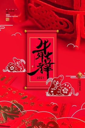 牛年海报油画风景画欧美风景画装饰水墨画