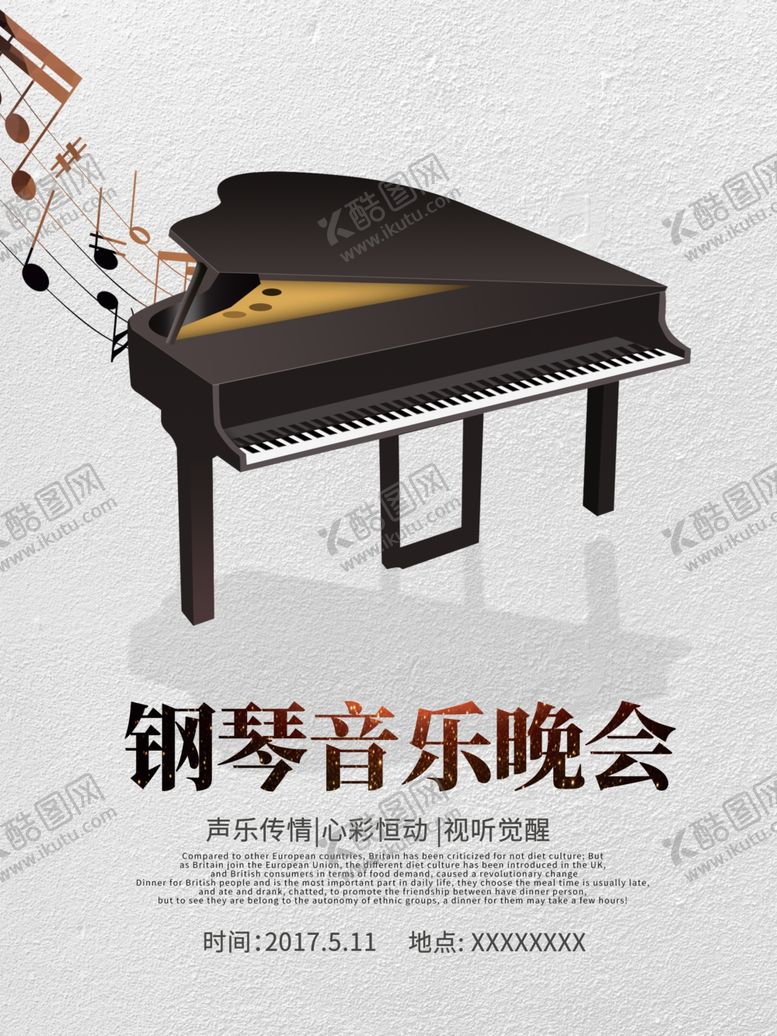 编号：78528707030501333635【酷图网】源文件下载-钢琴晚会