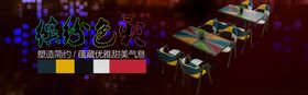 广告图餐桌