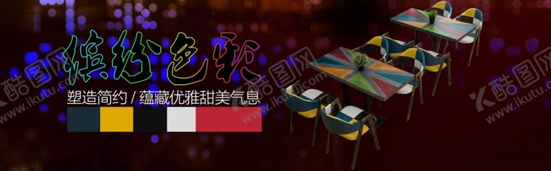 编号：52217009232354526645【酷图网】源文件下载-广告图餐桌