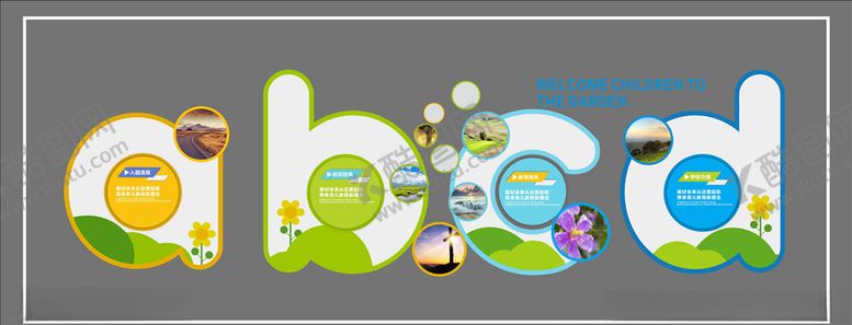 编号：35387009300138385691【酷图网】源文件下载-幼儿园文化墙