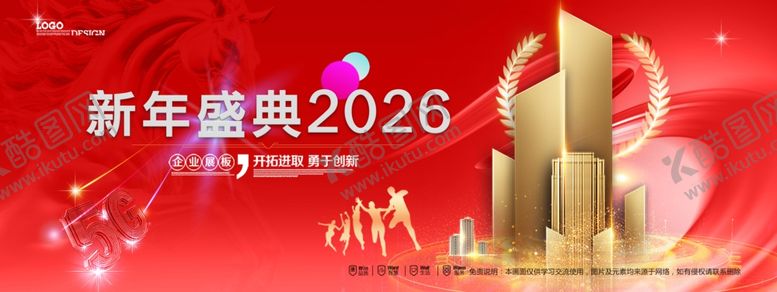 编号：14067704012325459471【酷图网】源文件下载-会议背景