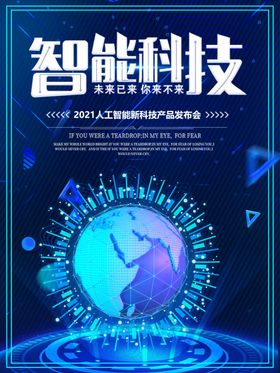 科技蓝色背景展板动感AI人工智能