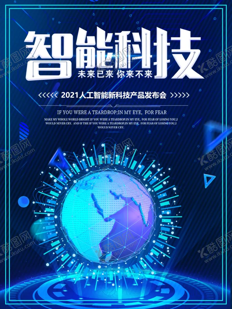 编号：16052704160710496144【酷图网】源文件下载-科技
