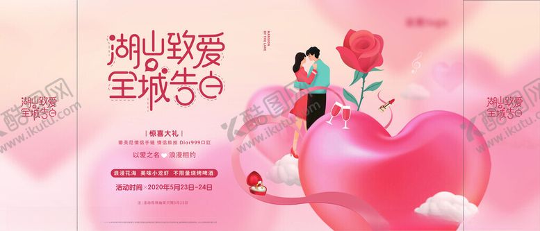 编号：99914310062346136275【酷图网】源文件下载-浪漫七夕情侣爱心相拥