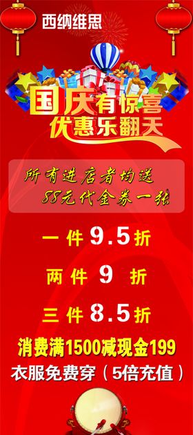 活动展架