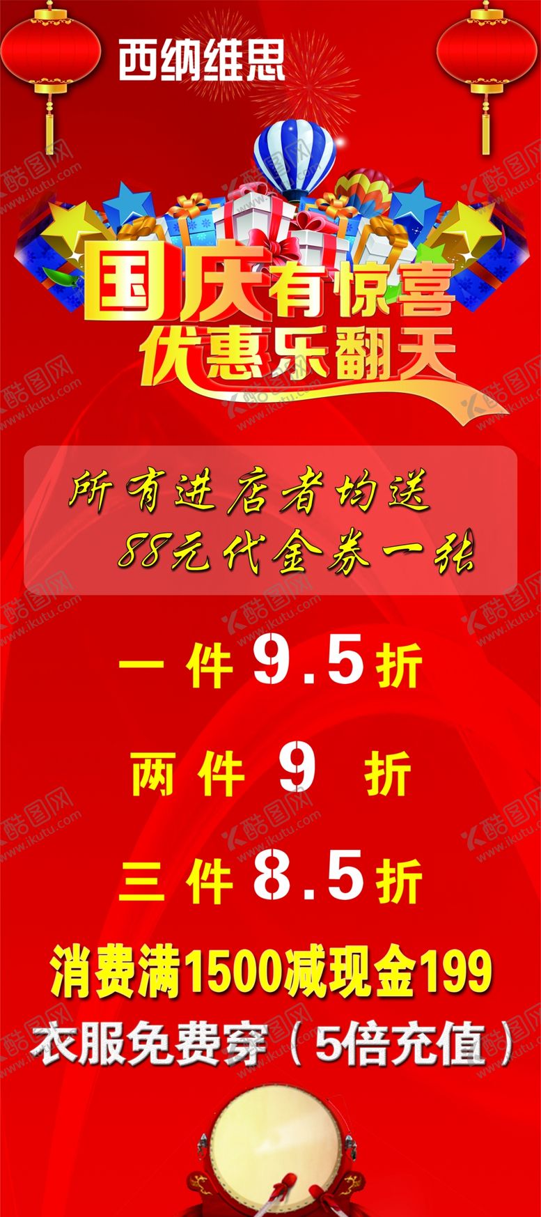 编号：21777910262139462041【酷图网】源文件下载-活动展架