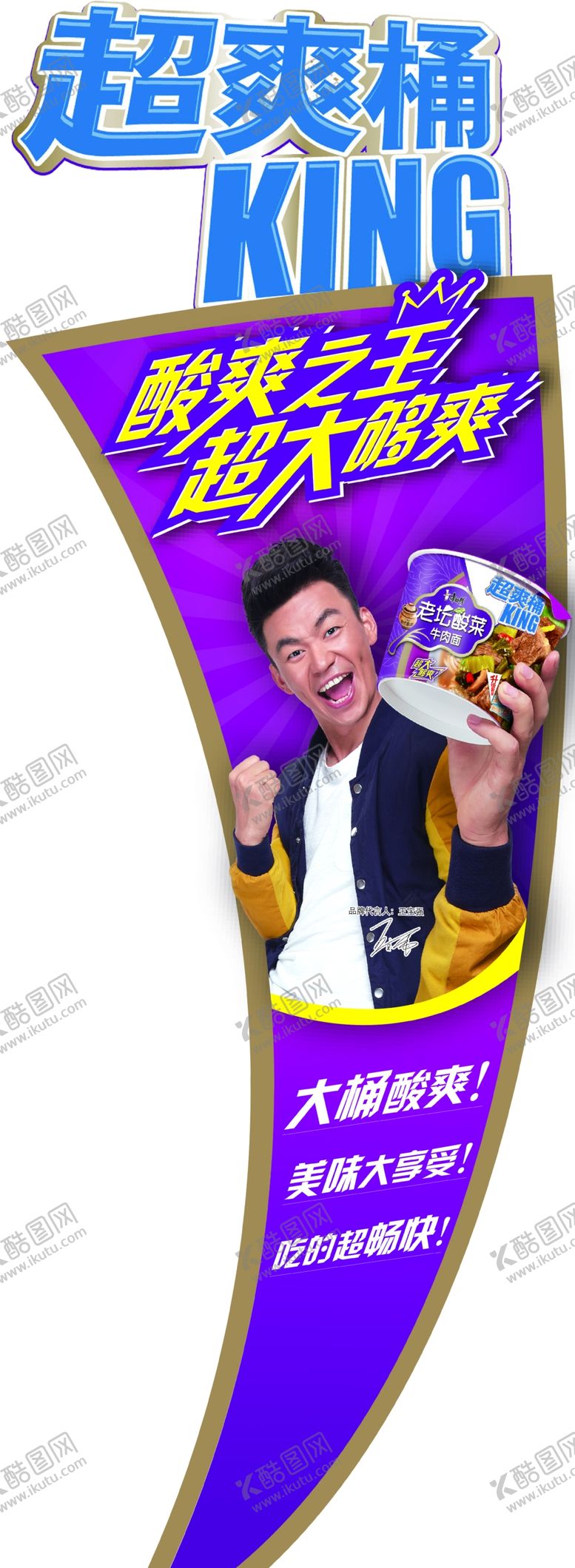 编号：43403110082117448836【酷图网】源文件下载-活动宣传物料