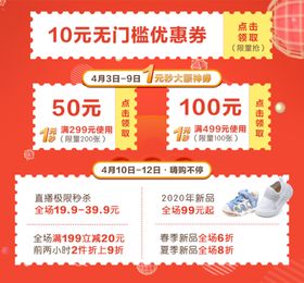 电商新人优惠券活动承接页