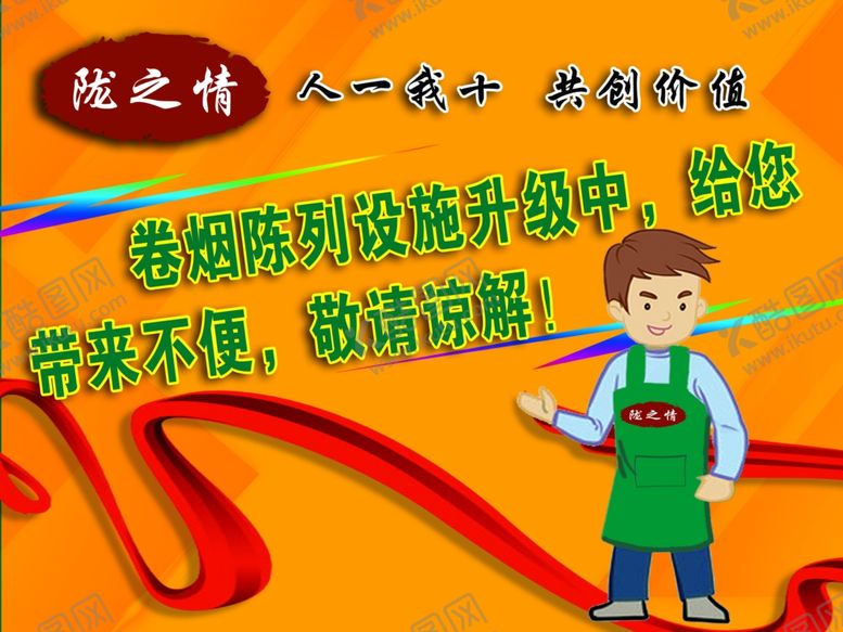编号：57989707080556048044【酷图网】源文件下载-店铺升级