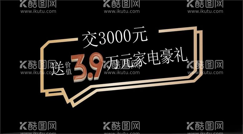 编号：86667611270424349221【酷图网】源文件下载-标题框字