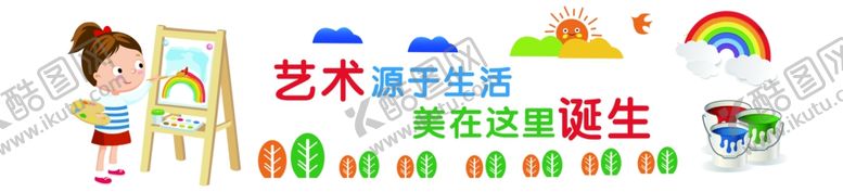 编号：42832201200136037648【酷图网】源文件下载-美劳室文化墙