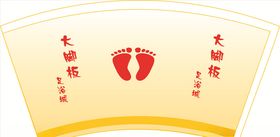 足浴城纸杯