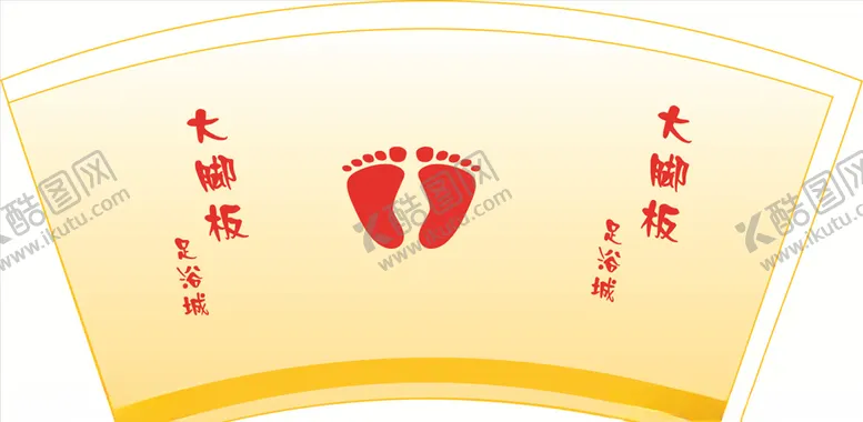 编号：96099706231748499733【酷图网】源文件下载-足浴城纸杯