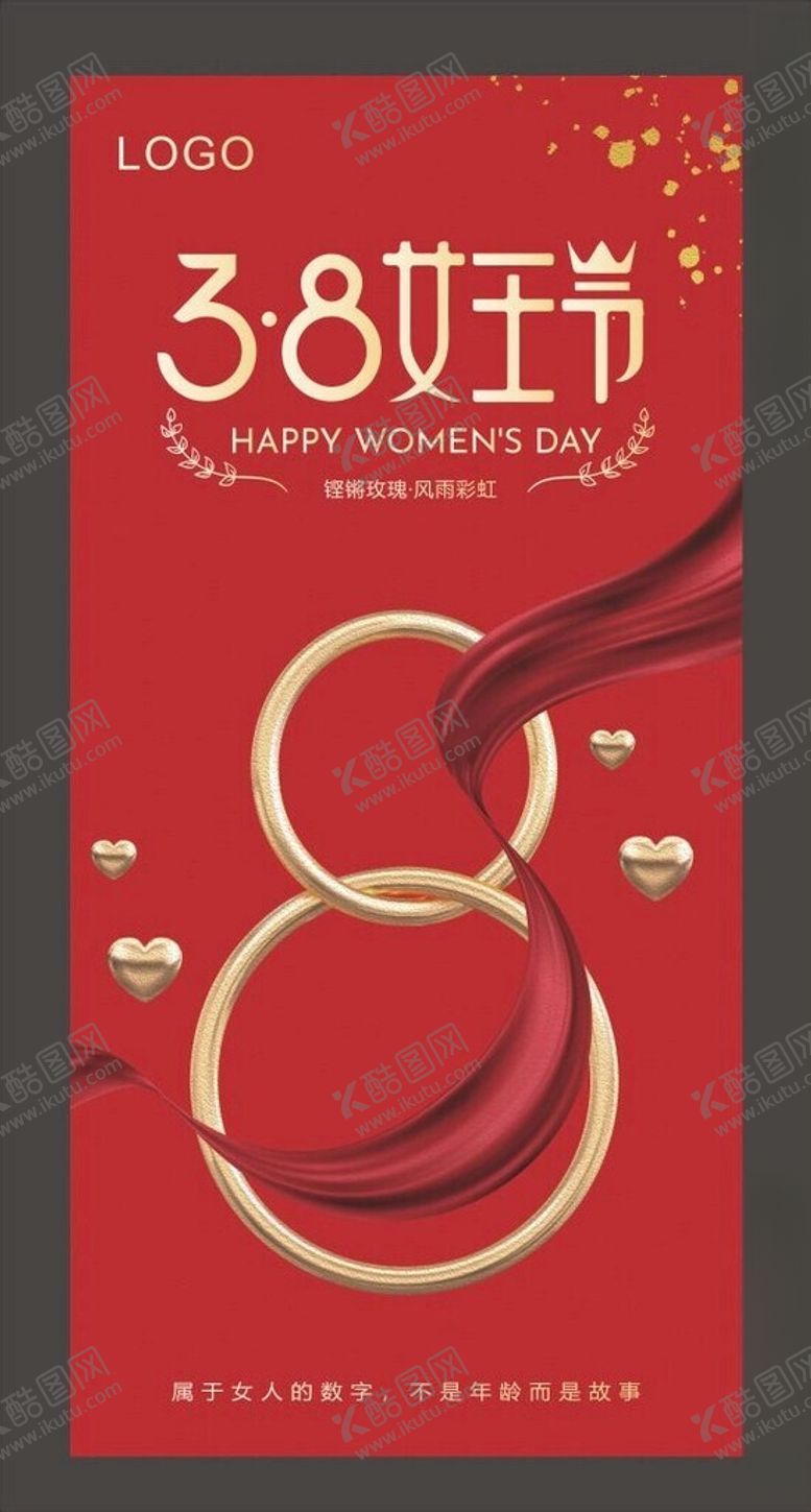 编号：22689302262036101761【酷图网】源文件下载-妇女节海报设计