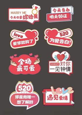 爱情主题手举牌