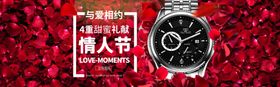 手表海报