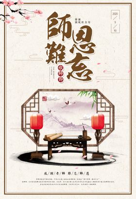 绿色传统中国风文化