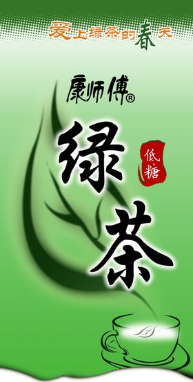 康师傅绿茶