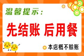 温馨提示