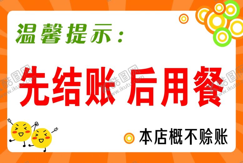 编号：74433605152046168381【酷图网】源文件下载-温馨提示