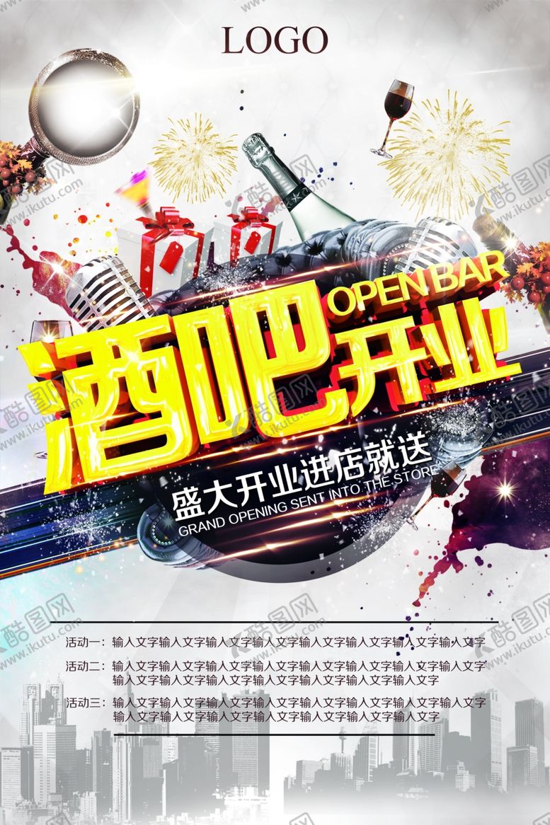 编号：65897709272100283839【酷图网】源文件下载-招聘