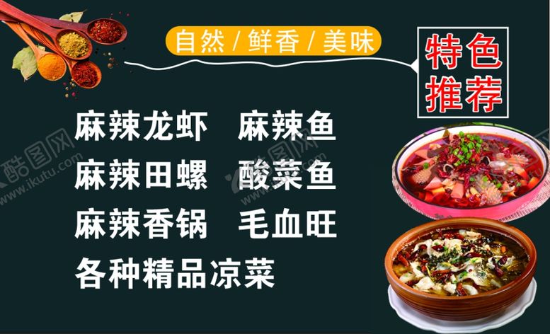 编号：68546909271811296239【酷图网】源文件下载-麻辣名片