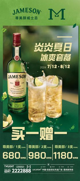 酒吧夜店酒水促销红金海报