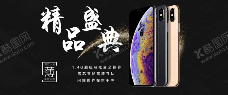 编号：72082604191655316204【酷图网】源文件下载-banner图