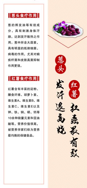 养生海报