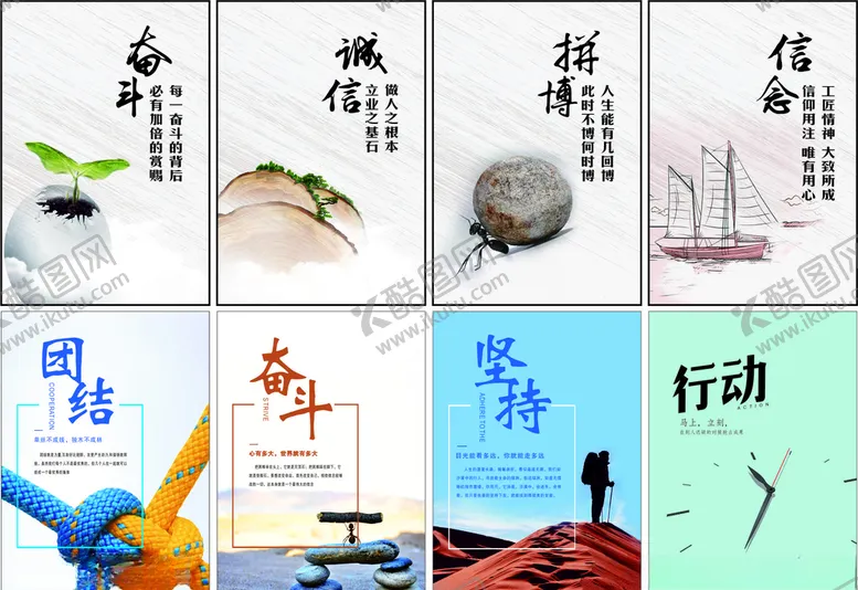 编号：44763006240359353171【酷图网】源文件下载-企业文化展板