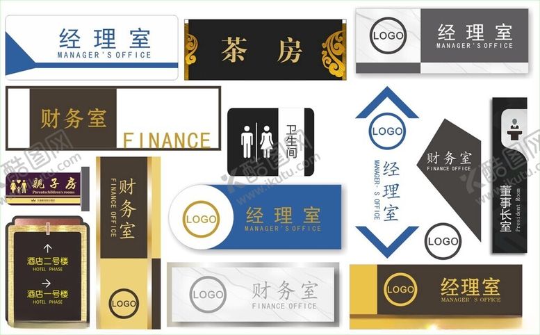 编号：29838811020346539339【酷图网】源文件下载-科室牌标识牌门牌标牌