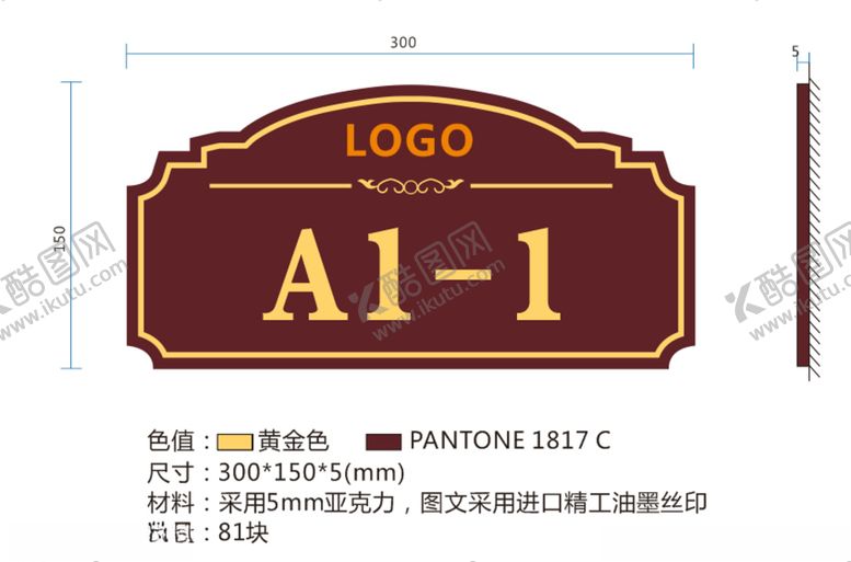 编号：39727006171546487171【酷图网】源文件下载-商业门牌