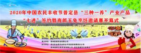 丰收节