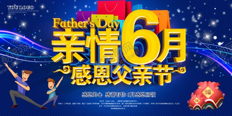 编号：28166109240554512388【酷图网】源文件下载-父亲节