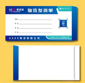 信封模版信封设计印刷信封排版