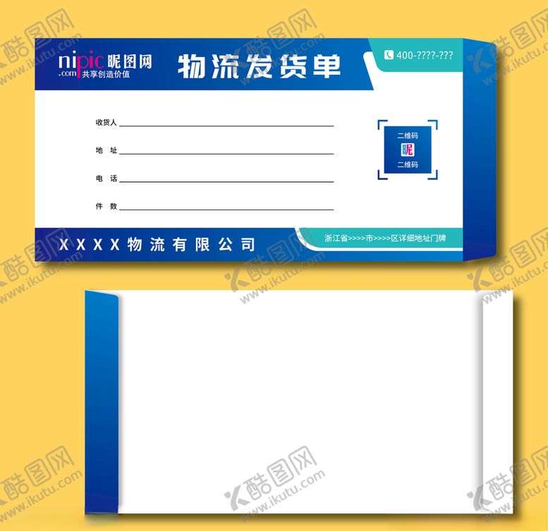 编号：70938005040926203206【酷图网】源文件下载-信封模版信封设计印刷信封排版