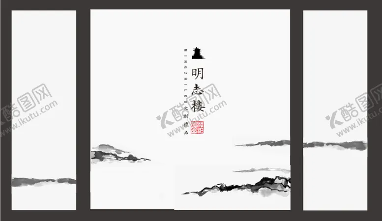 编号：54369710082009533869【酷图网】源文件下载-水墨礼品袋