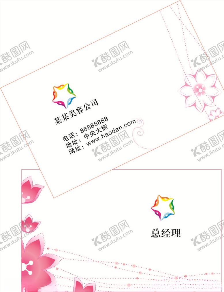 编号：46607505101416328975【酷图网】源文件下载-花纹名片