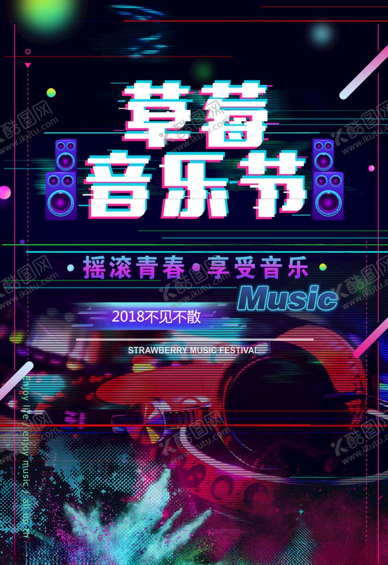 编号：39184704281945271796【酷图网】源文件下载-抖音海报