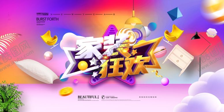 编号：77084707050320069983【酷图网】源文件下载-双11