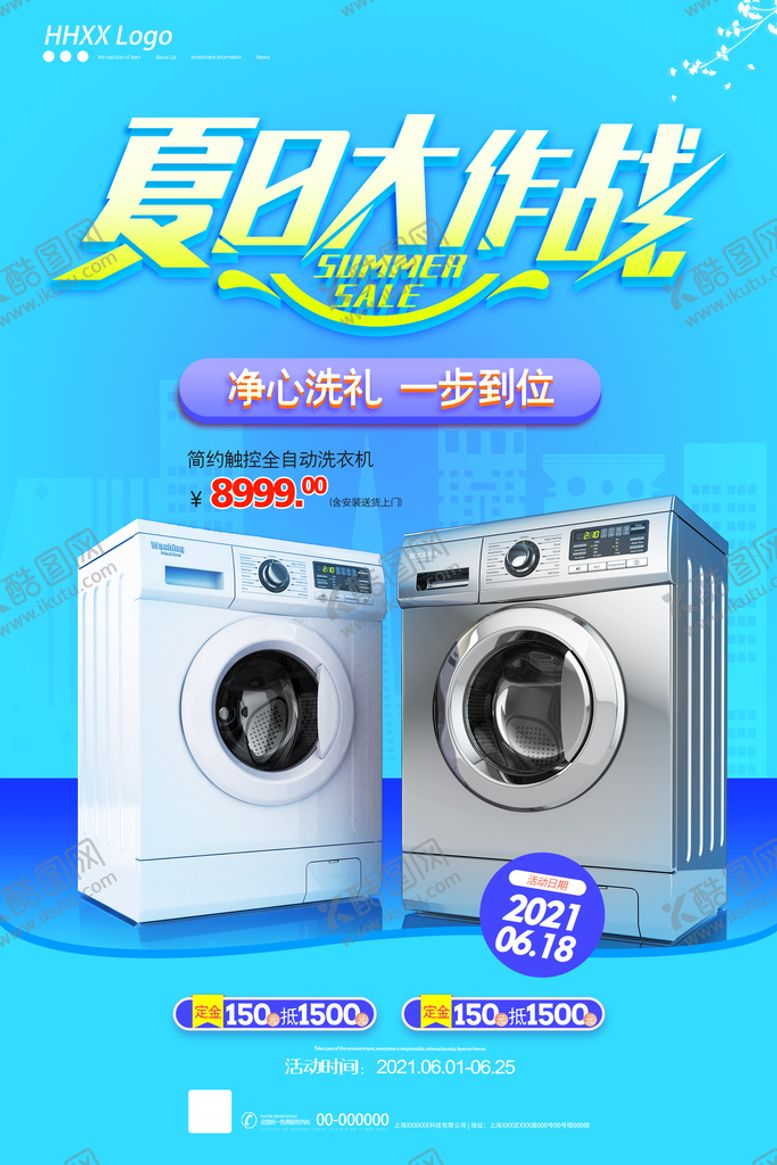 编号：78531610091331194017【酷图网】源文件下载-电器