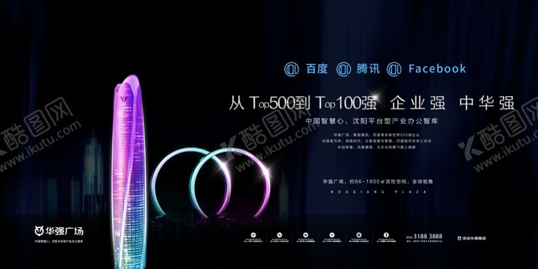 编号：15250307081442062309【酷图网】源文件下载-广场地产提案