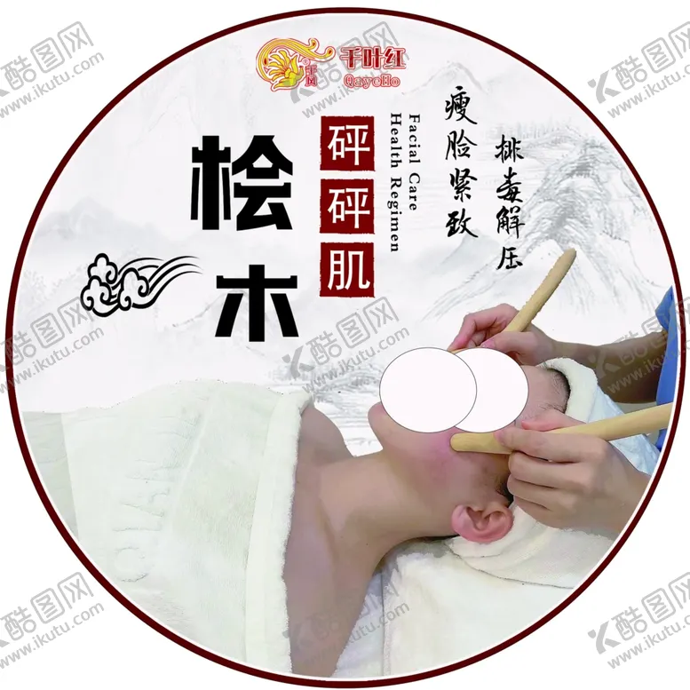 编号：23624101270550551098【酷图网】源文件下载-桧木
